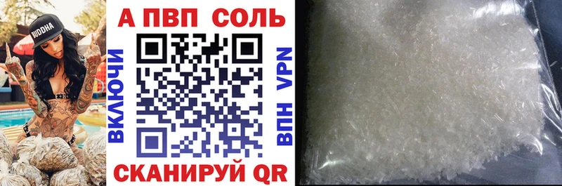купить наркотик Кашин A-PVP Соль