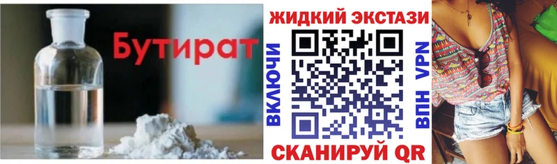 Бутират вода  Кашин 