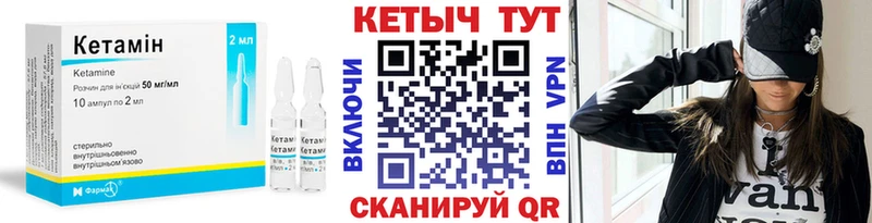 КЕТАМИН VHQ  магазин продажи   Кашин 