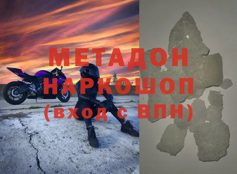 Метадон methadone  Кашин 